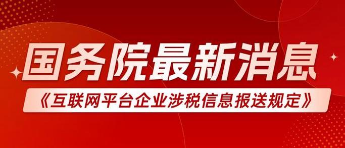 预售商品会计税务税务网