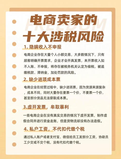 预售商品会计税务税务网