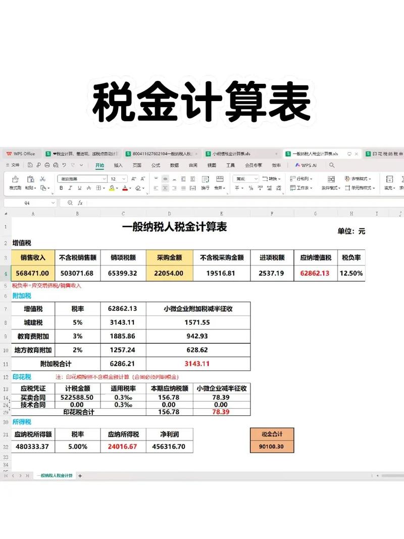 税务局每月几号税务扎账