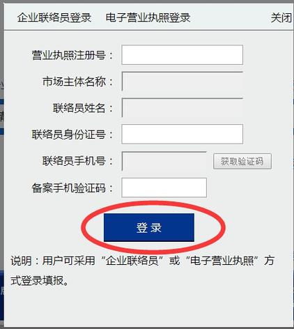 工商信息查询网官网安徽