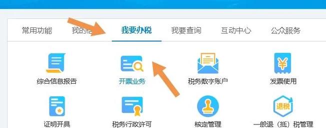 湖北税务总局电子税务局