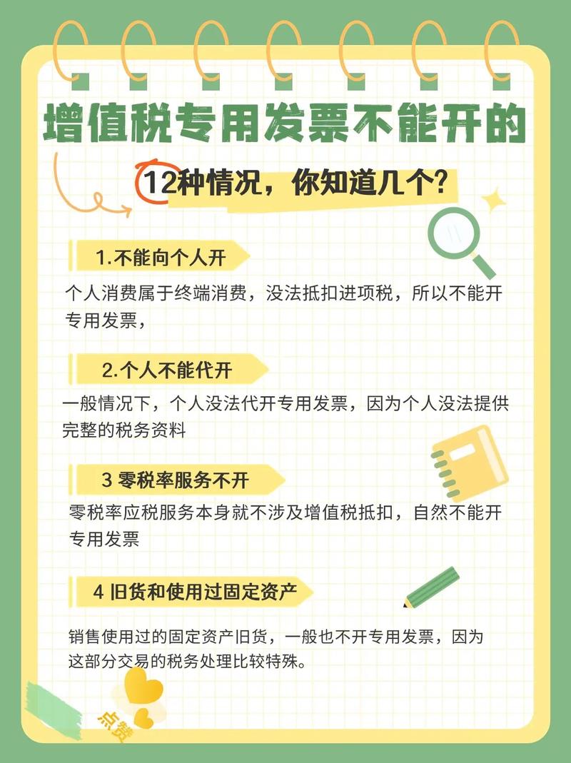 税务机关不允许税务变更