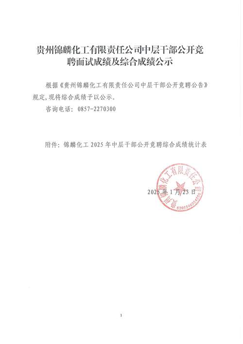 贵州省企业公示信息查询