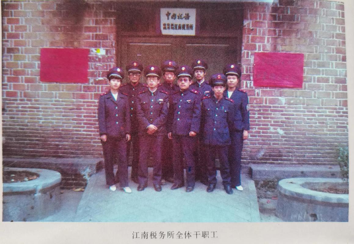 中国税务报 老税务干部