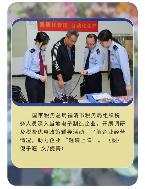 中国税务报税务新闻云南