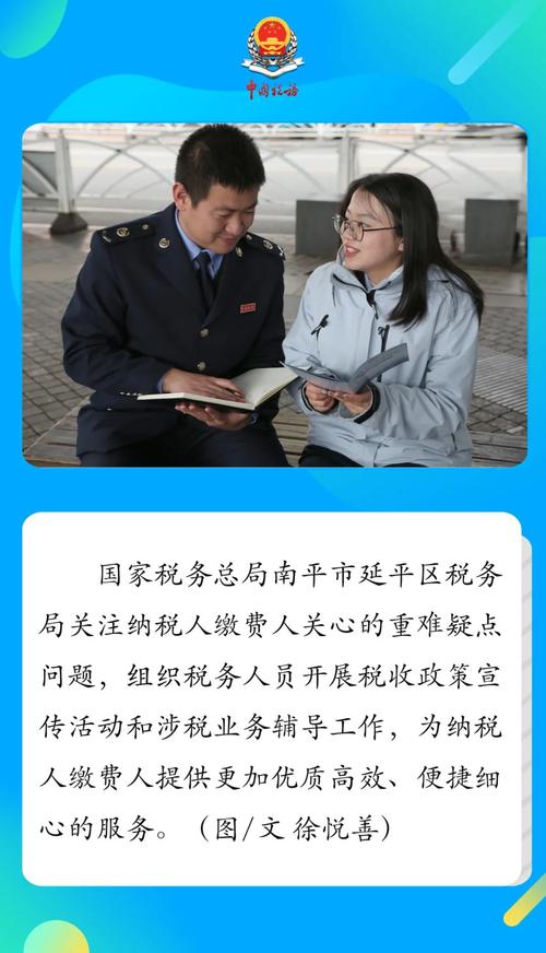 中国税务报税务新闻云南