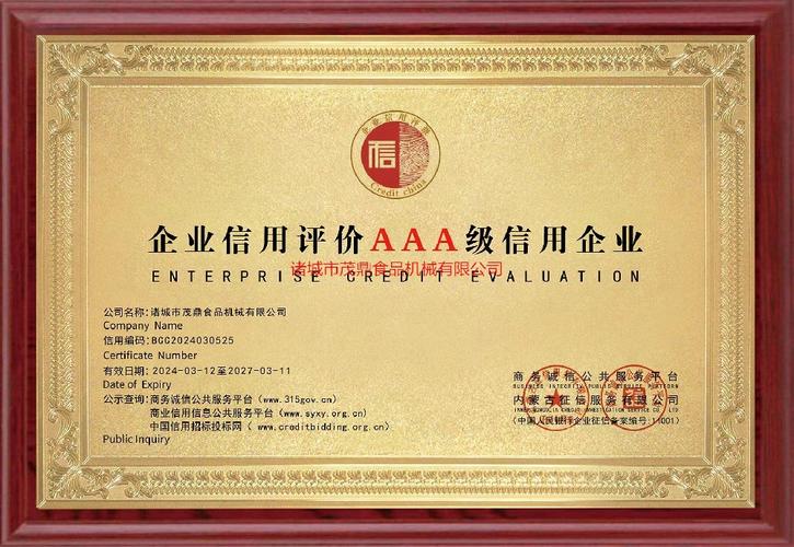 国家企业信用信息浙江