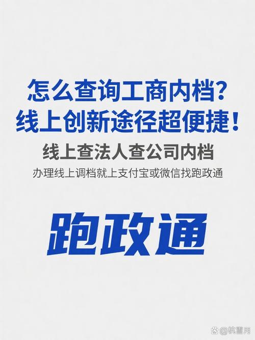 北京工商企业查询系统