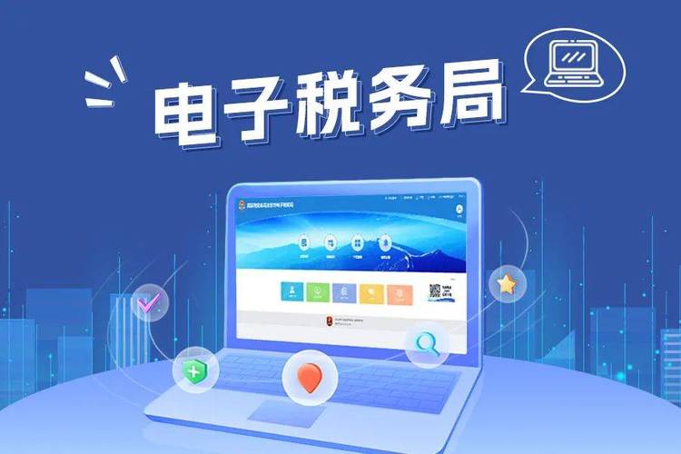 深圳税务总局电子税务局