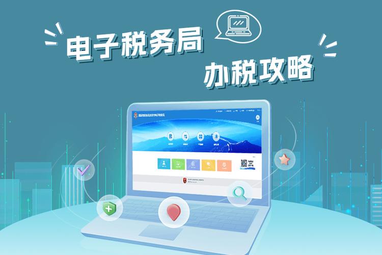 深圳税务总局电子税务局