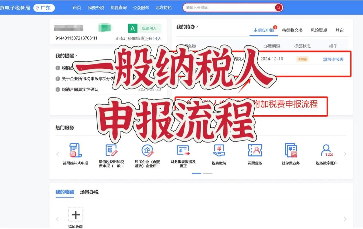 电子税务局怎么税务报道