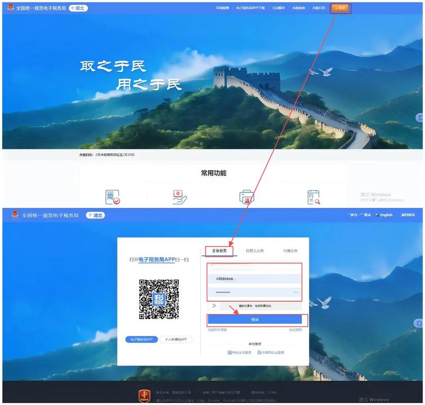 电子税务局怎么税务报道