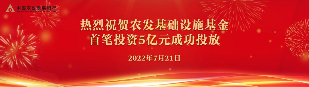 农发重点基金的意义