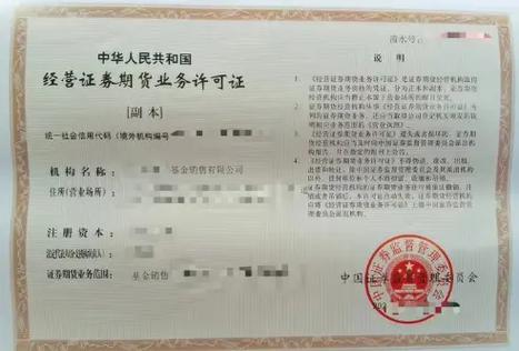 期货公司有基金代销