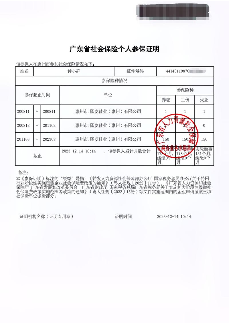 社保基金管理人名单