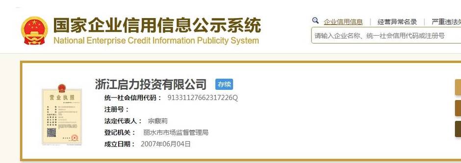 辽宁企业信息公示平台