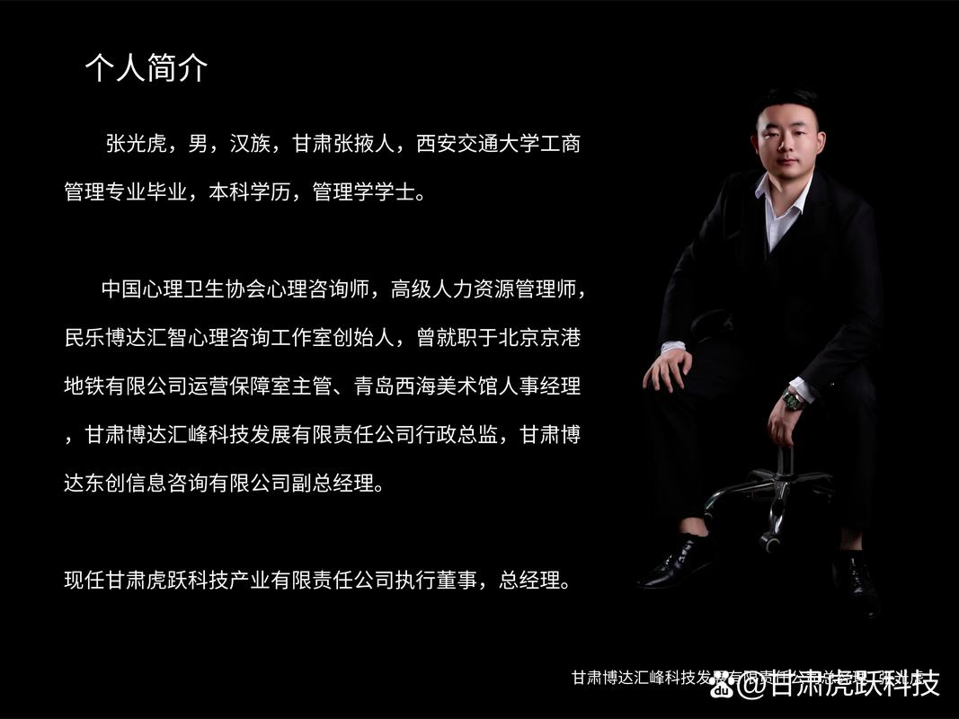 先锋基金张松孝简历