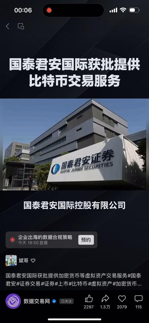 国泰基金和国泰君安