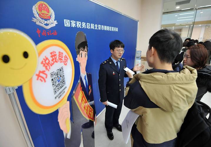 管家税务总局山东税务局