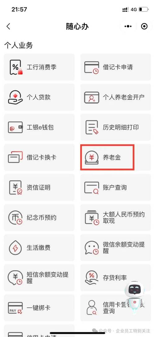 工商查询企业信息App