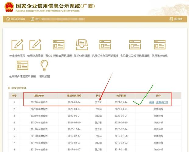 沈阳企业工商信息查询