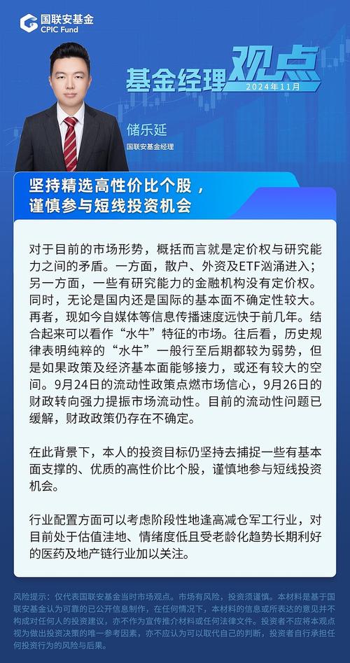 安联高收益基金好吗