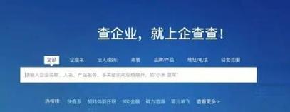 企业工商信息查询青海