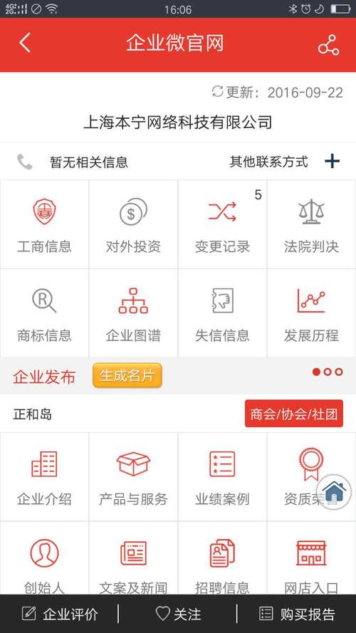 企业公示的信息怎么查询