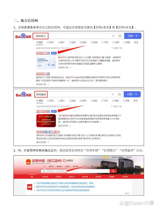 企业公示的信息怎么查询