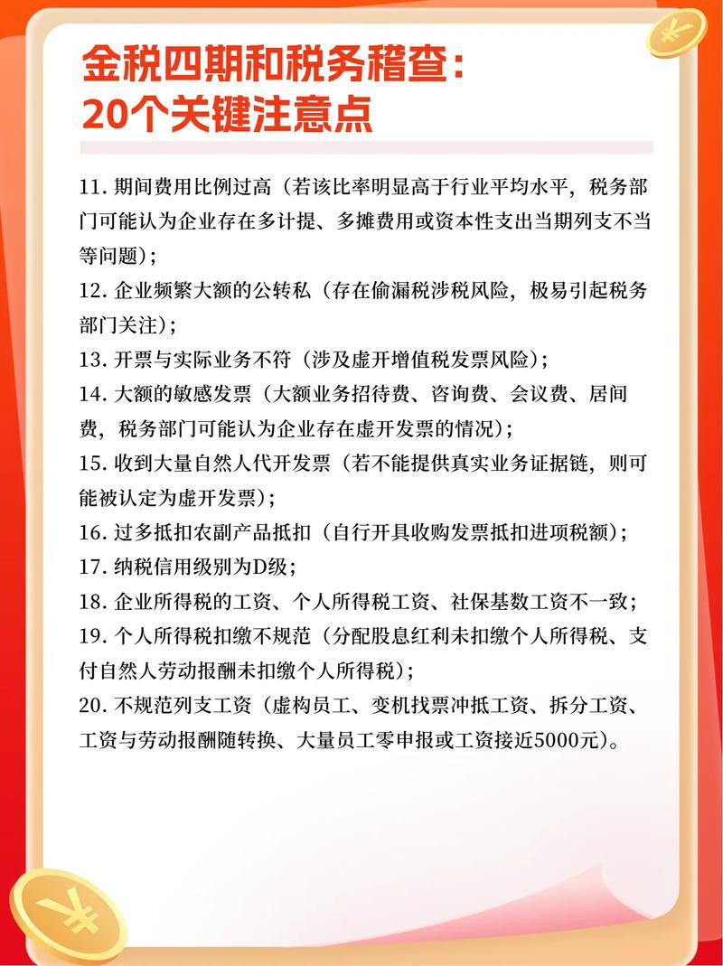 税务人对税务发展的建议