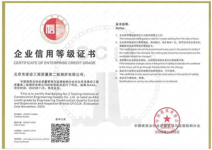 北京市工商局企业信用