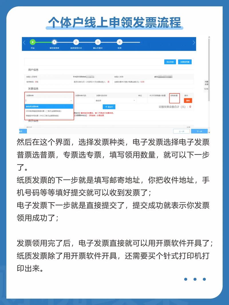 怎样办理电子税务局税务