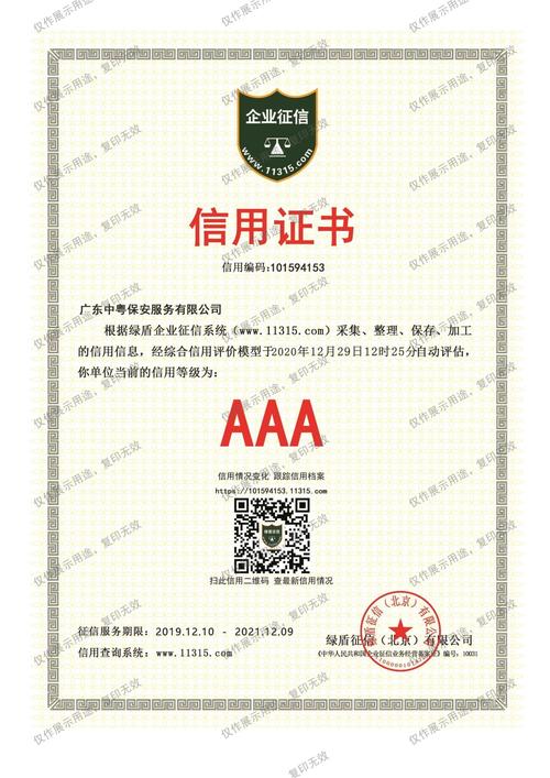 红盾网企业信息查询贵州