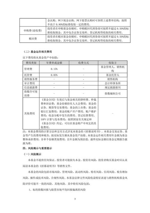 汇添富焦点基金分红