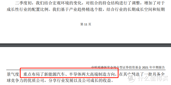 中欧明睿新常态基金