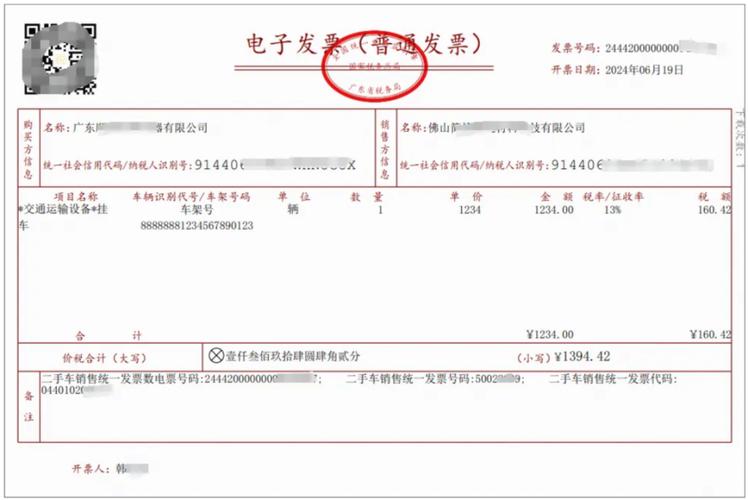 新疆税务电子税务局发票