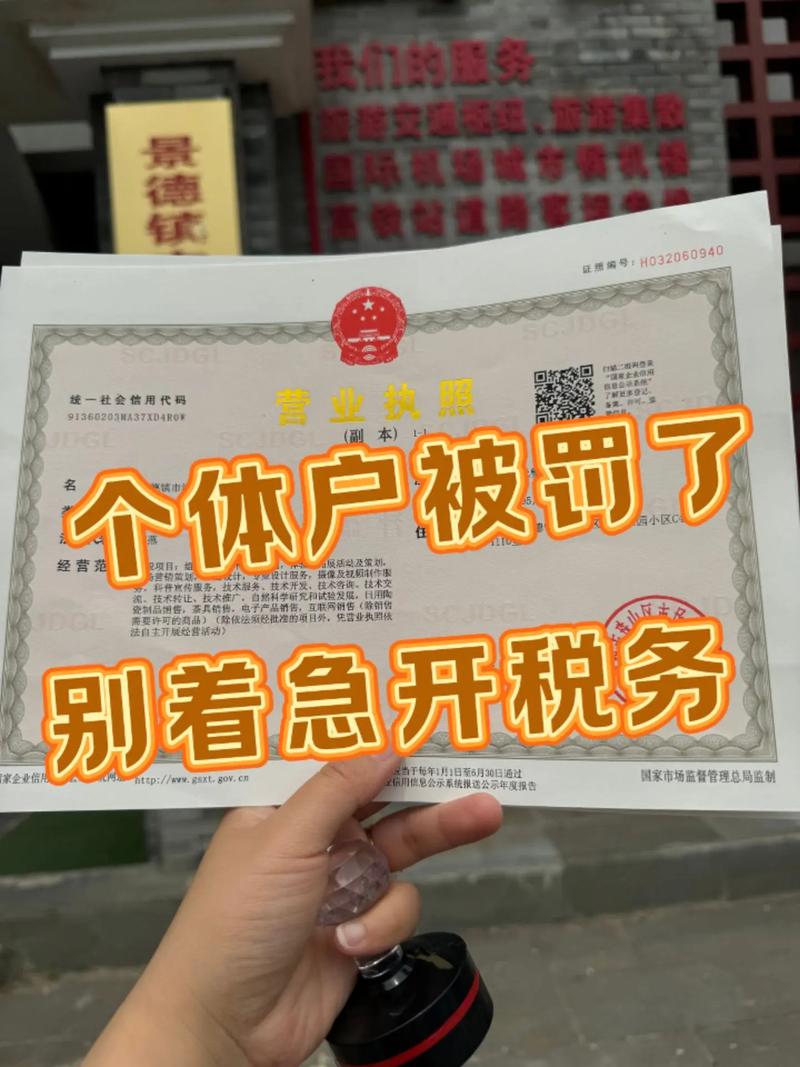 个体电子税务局税务登记