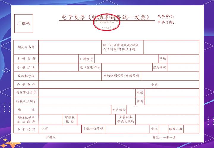 重庆税务电子税务局发票