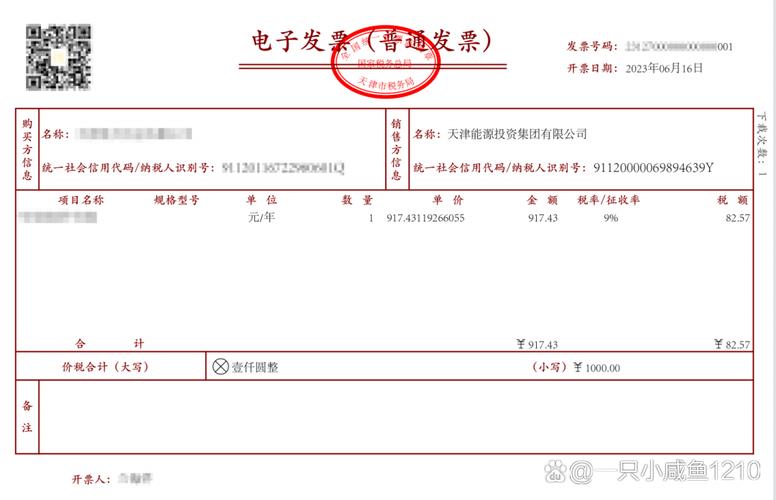 重庆税务电子税务局发票