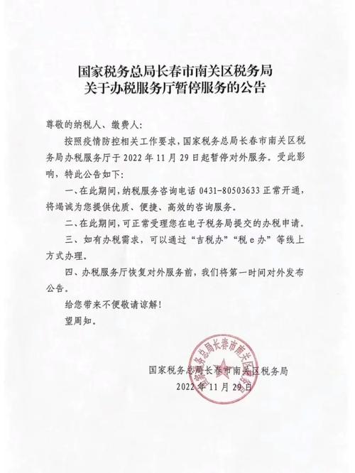 税务局税务风险培训通知