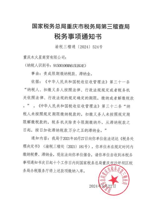 税务局税务风险培训通知