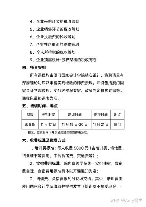 税务局税务风险培训通知
