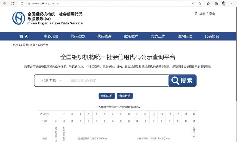 查询公司信息用哪个网站