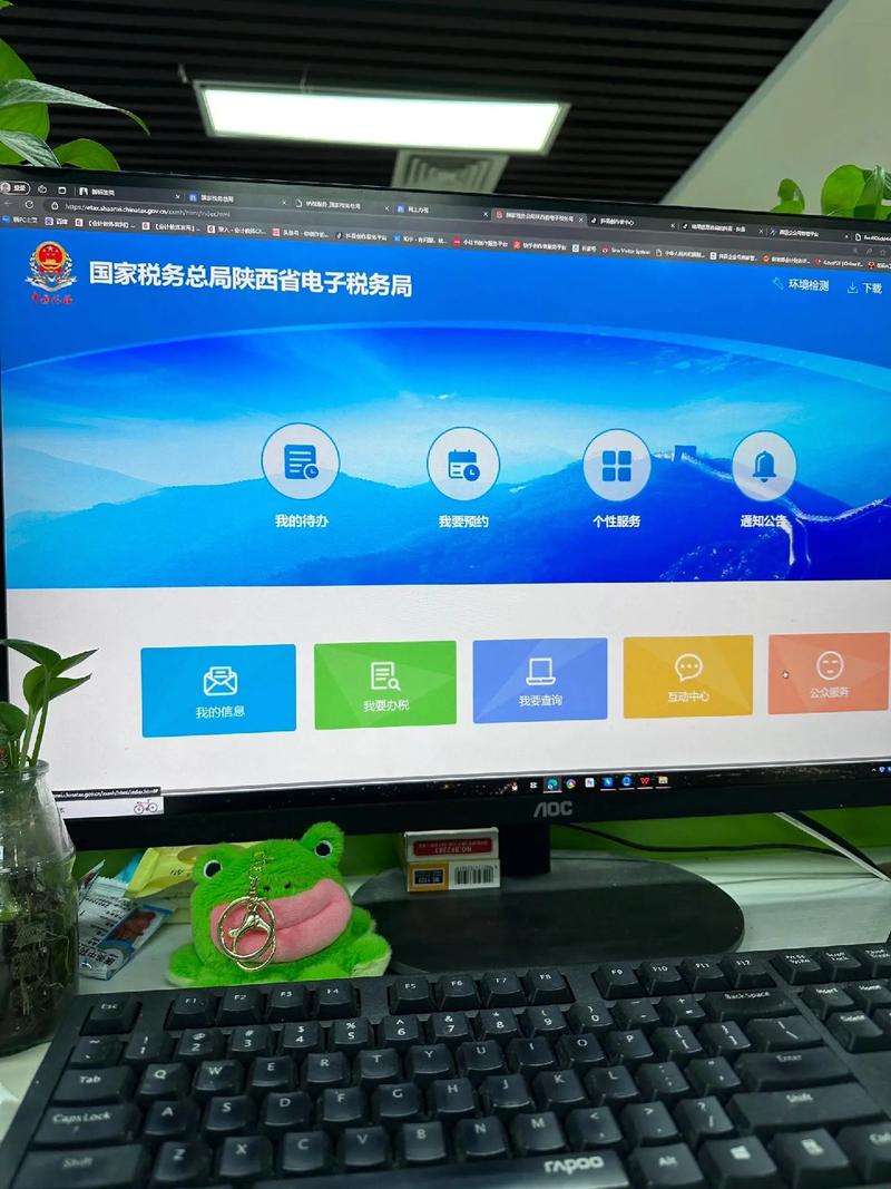 电子税务局税务存款录入