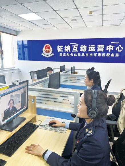北京税务和地方税务联网