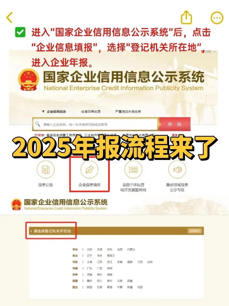 上海企业工商信息查询网
