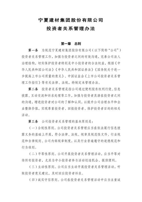 企业公布信息管理办法