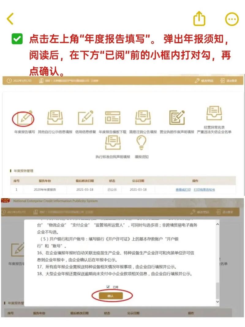 企业公布信息管理办法