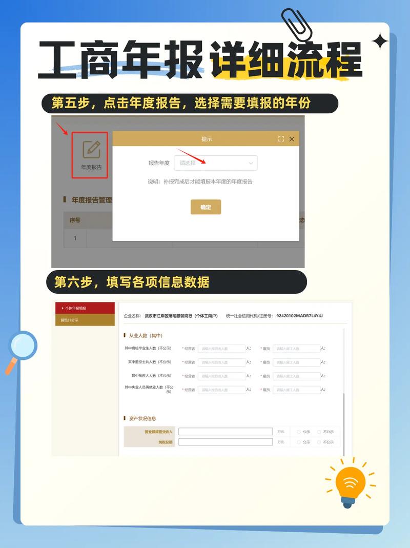 企业公布信息管理办法