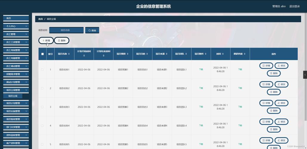 辽宁企业信息管理系统